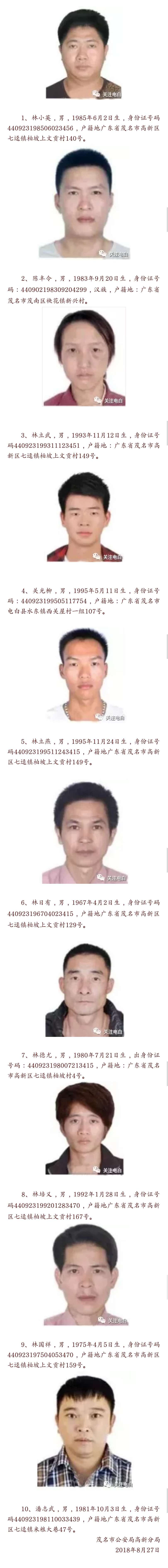 加大黑恶的惩处力度,2018年7月31日,我在茂名高新区七迳
