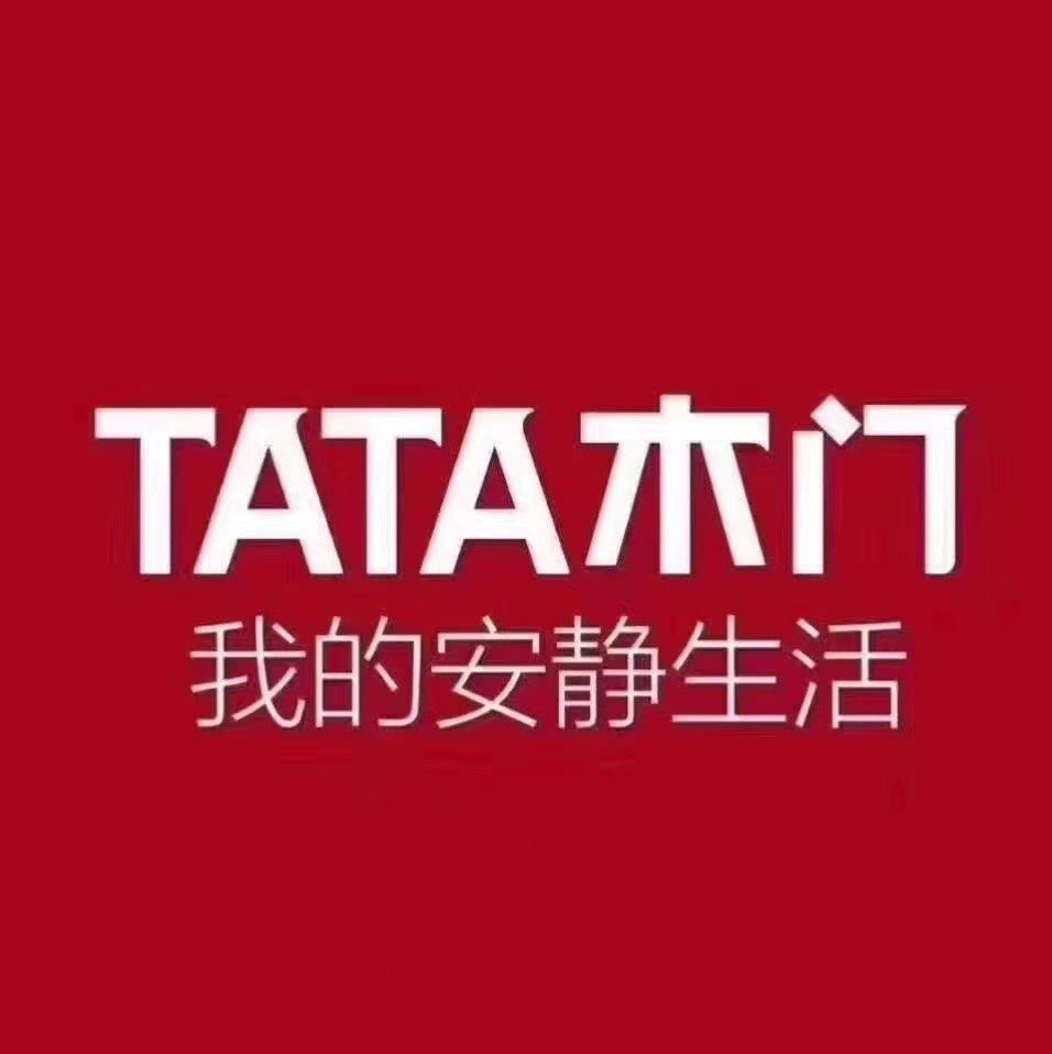 高州tata木门旗舰店高薪诚聘