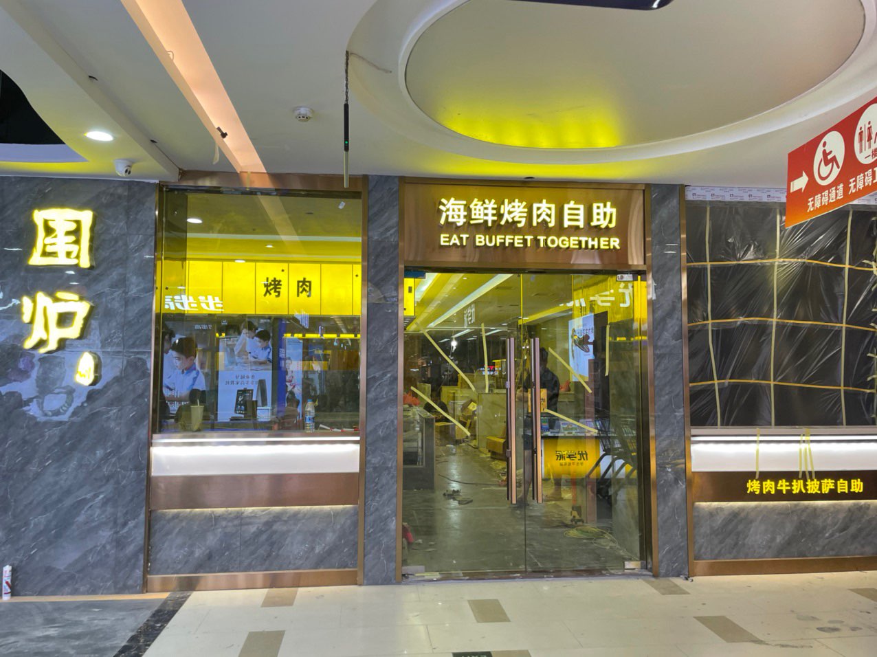 暑假找工作吗?金港湾二楼餐饮招聘啦