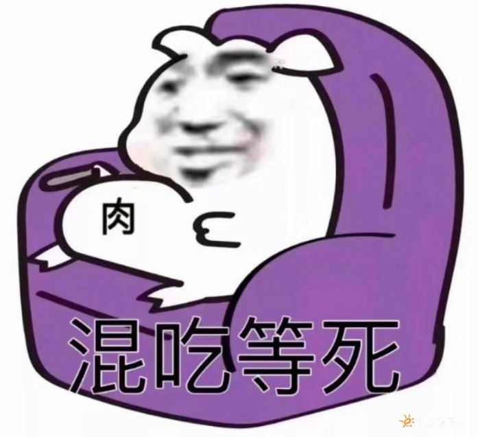 表弟你去哪了啊我饿死了