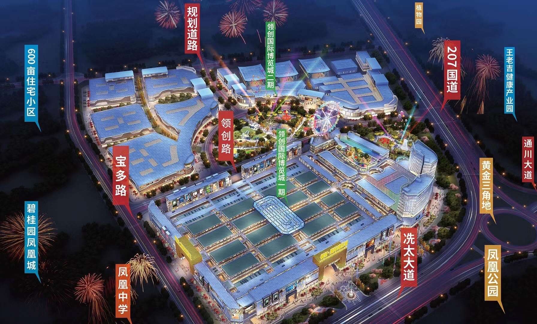 高州领创国际博览城