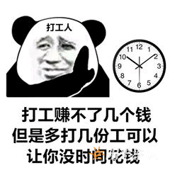 起床搬砖