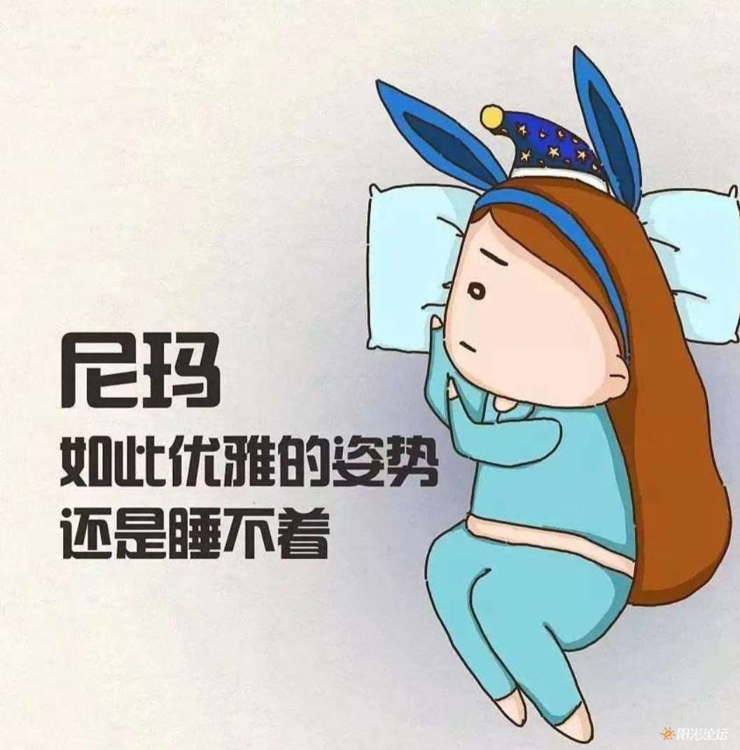 好困好困,却睡不着.