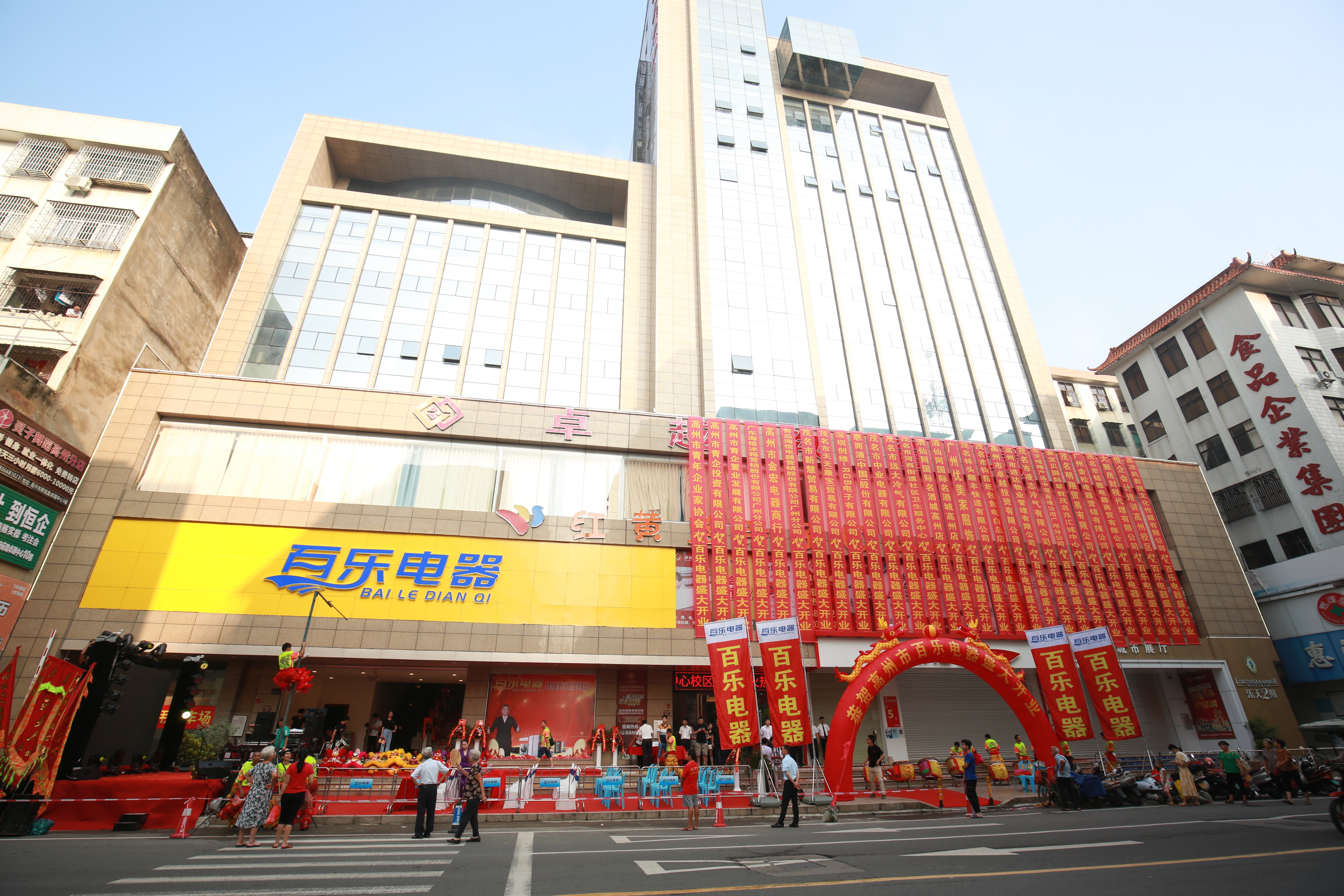 百乐电器招聘精英,寻找有追求的人才!